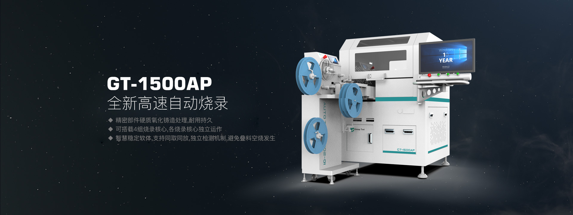 群沃電子科技在華南、華東、華北設立燒錄及技術支援中心，加強本地化服務支持，以達到公司高質量、高標準、高效率的服務理念為最終目標